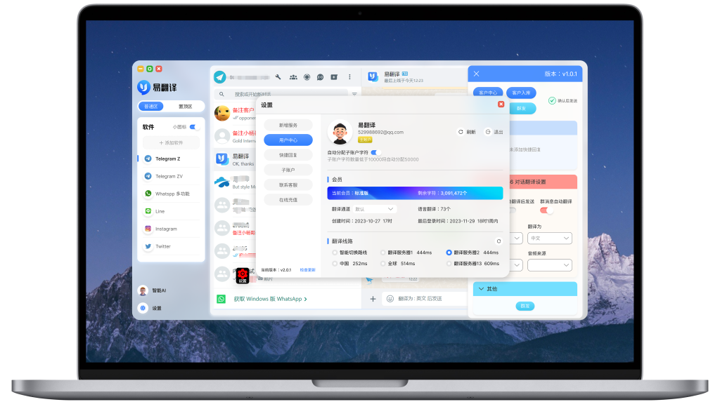 易翻译签证申请怎么用？
