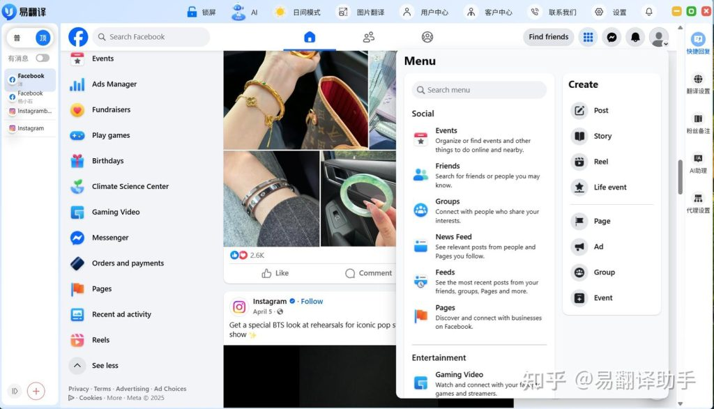 易翻译学术投稿怎么用? 易翻译学术投稿怎么用?