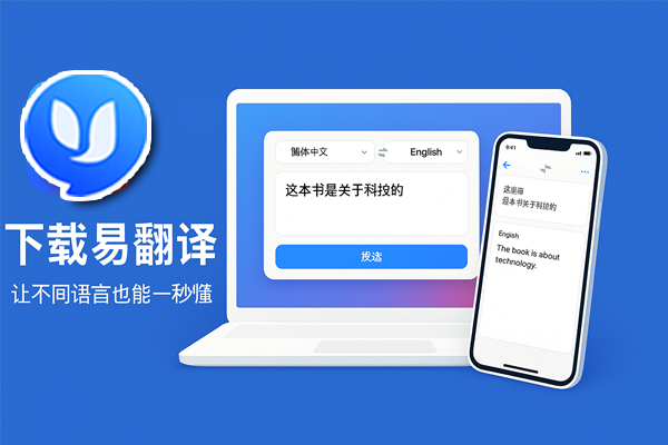 易翻译怎么翻译PDF？