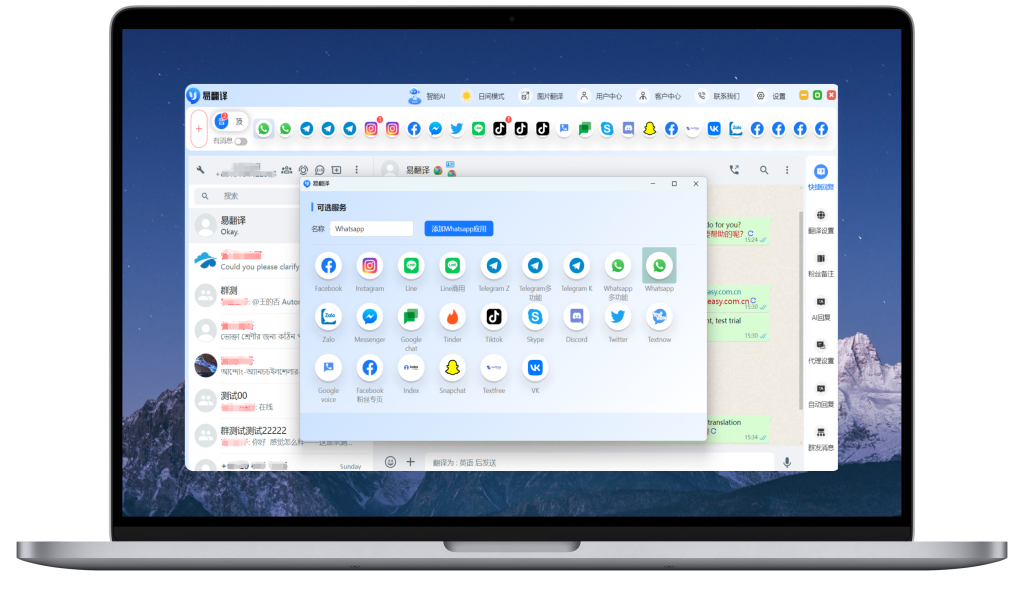 易翻译怎么多设备同步? 易翻译怎么多设备同步?