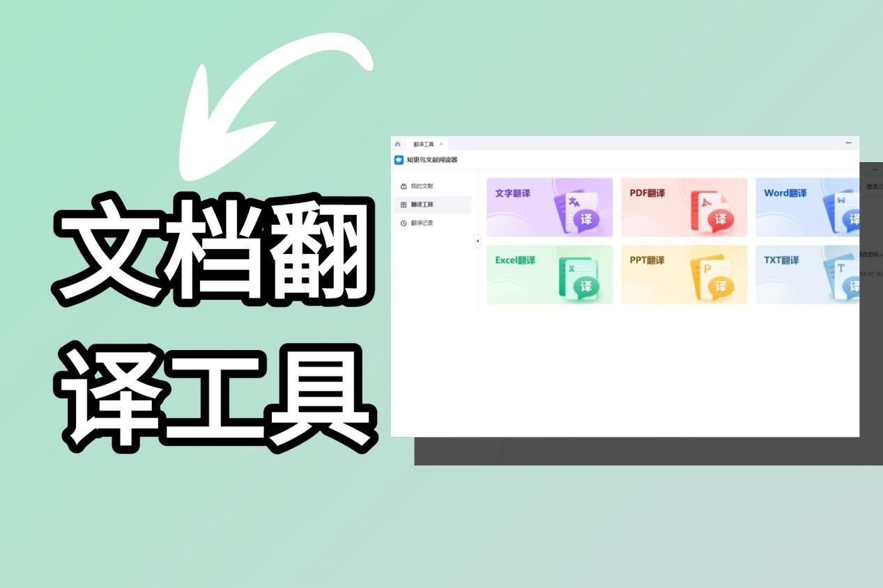 易翻译PPT咋拍？