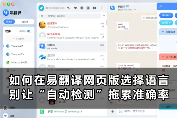 易翻译网络流行语怎么翻译？
