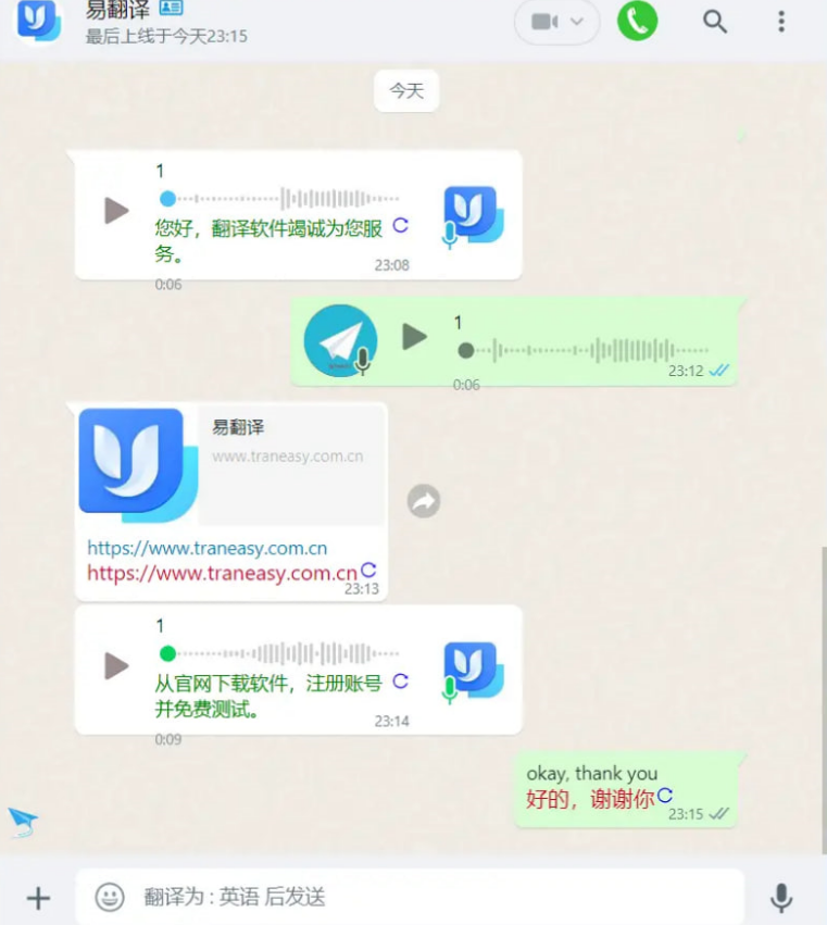 易翻译Telegram群组消息怎么翻译？