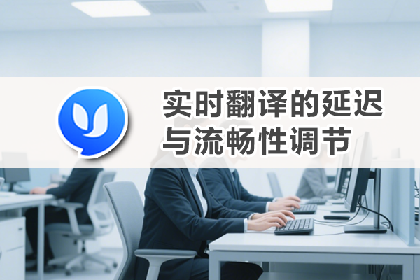 易翻译手机上怎么翻译文档? 易翻译手机上怎么翻译文档?